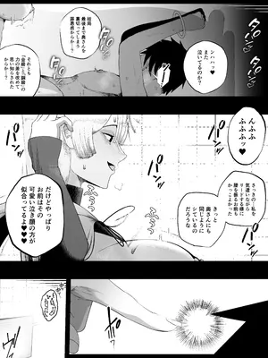 [イキヌキ。] 大切な妻がいるのに……10回射精しないと出れない部屋で金級冒険者のエリート幼馴染に犯●れてしまった話_39