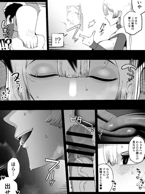 [イキヌキ。] 大切な妻がいるのに……10回射精しないと出れない部屋で金級冒険者のエリート幼馴染に犯●れてしまった話_41