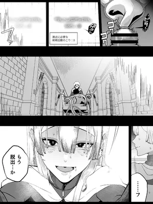 [イキヌキ。] 大切な妻がいるのに……10回射精しないと出れない部屋で金級冒険者のエリート幼馴染に犯●れてしまった話_43