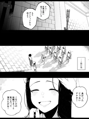 [イキヌキ。] 大切な妻がいるのに……10回射精しないと出れない部屋で金級冒険者のエリート幼馴染に犯●れてしまった話_44