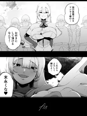 [イキヌキ。] 大切な妻がいるのに……10回射精しないと出れない部屋で金級冒険者のエリート幼馴染に犯●れてしまった話_45