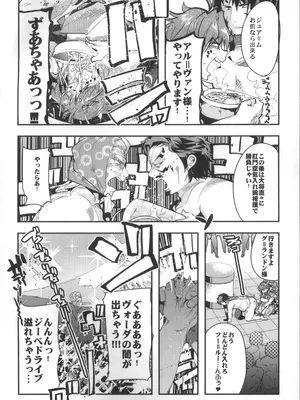 [ブロンコ一人旅 (内々けやき, そーま, 暇)] 僕の私のスーパーボボッボ大戦OGMD (スーパーロボット大戦)_03