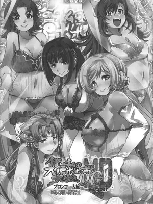 [ブロンコ一人旅 (内々けやき, そーま, 暇)] 僕の私のスーパーボボッボ大戦OGMD (スーパーロボット大戦)_06