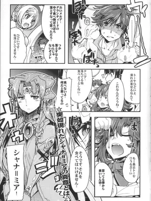 [ブロンコ一人旅 (内々けやき, そーま, 暇)] 僕の私のスーパーボボッボ大戦OGMD (スーパーロボット大戦)_08