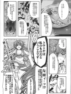 [ブロンコ一人旅 (内々けやき, そーま, 暇)] 僕の私のスーパーボボッボ大戦OGMD (スーパーロボット大戦)_09