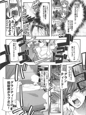 [ブロンコ一人旅 (内々けやき, そーま, 暇)] 僕の私のスーパーボボッボ大戦OGMD (スーパーロボット大戦)_11