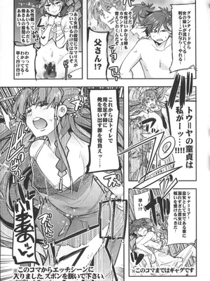 [ブロンコ一人旅 (内々けやき, そーま, 暇)] 僕の私のスーパーボボッボ大戦OGMD (スーパーロボット大戦)_12