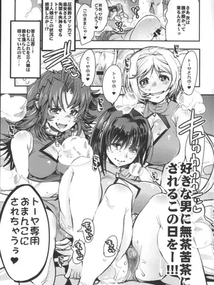 [ブロンコ一人旅 (内々けやき, そーま, 暇)] 僕の私のスーパーボボッボ大戦OGMD (スーパーロボット大戦)_14