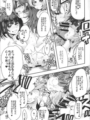 [ブロンコ一人旅 (内々けやき, そーま, 暇)] 僕の私のスーパーボボッボ大戦OGMD (スーパーロボット大戦)_20