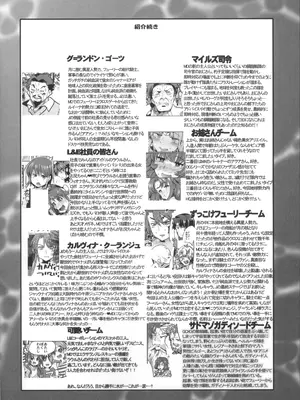 [ブロンコ一人旅 (内々けやき, そーま, 暇)] 僕の私のスーパーボボッボ大戦OGMD (スーパーロボット大戦)_25