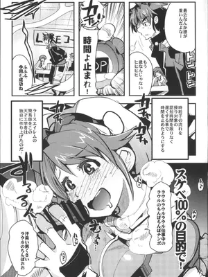 [ブロンコ一人旅 (内々けやき, そーま, 暇)] 僕の私のスーパーボボッボ大戦OGMD (スーパーロボット大戦)_30