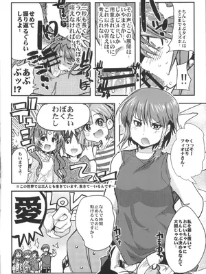 [ブロンコ一人旅 (内々けやき, そーま, 暇)] 僕の私のスーパーボボッボ大戦OGMD (スーパーロボット大戦)_31