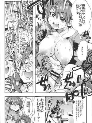 [ブロンコ一人旅 (内々けやき, そーま, 暇)] 僕の私のスーパーボボッボ大戦OGMD (スーパーロボット大戦)_33