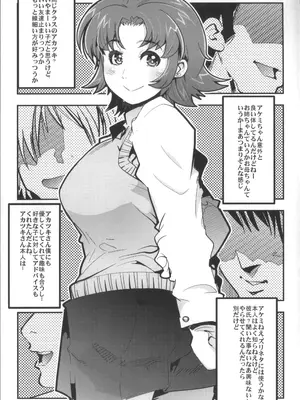 [ブロンコ一人旅 (内々けやき, そーま, 暇)] 僕の私のスーパーボボッボ大戦OGMD (スーパーロボット大戦)_34