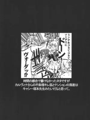 [ブロンコ一人旅 (内々けやき, そーま, 暇)] 僕の私のスーパーボボッボ大戦OGMD (スーパーロボット大戦)_41