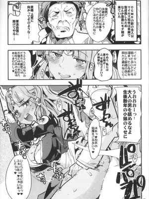 [ブロンコ一人旅 (内々けやき, そーま, 暇)] 僕の私のスーパーボボッボ大戦OGMD (スーパーロボット大戦)_44