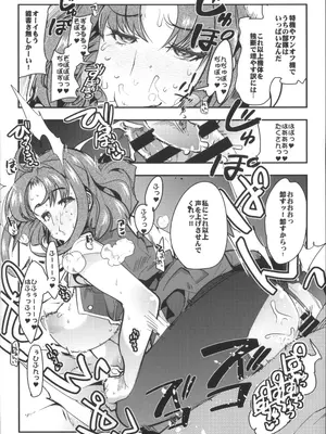 [ブロンコ一人旅 (内々けやき, そーま, 暇)] 僕の私のスーパーボボッボ大戦OGMD (スーパーロボット大戦)_47