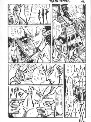 [ブロンコ一人旅 (内々けやき, そーま, 暇)] 僕の私のスーパーボボッボ大戦OGMD (スーパーロボット大戦)_50