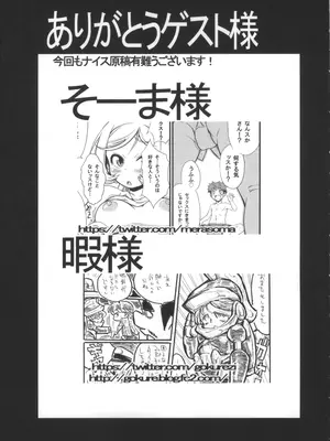 [ブロンコ一人旅 (内々けやき, そーま, 暇)] 僕の私のスーパーボボッボ大戦OGMD (スーパーロボット大戦)_52