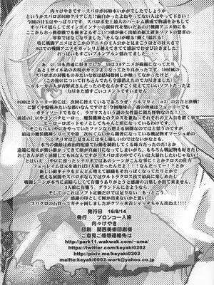 [ブロンコ一人旅 (内々けやき, そーま, 暇)] 僕の私のスーパーボボッボ大戦OGMD (スーパーロボット大戦)_53