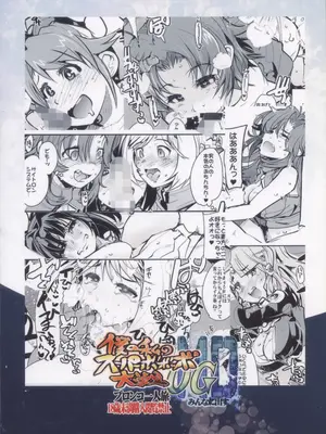 [ブロンコ一人旅 (内々けやき, そーま, 暇)] 僕の私のスーパーボボッボ大戦OGMD (スーパーロボット大戦)_54