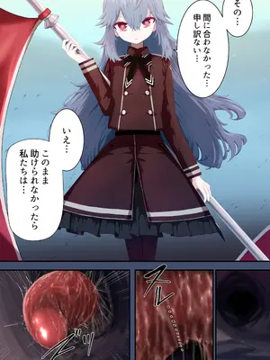 [リビド108] 異種姦妊孕奇譚・第一幕 [DL版]_06