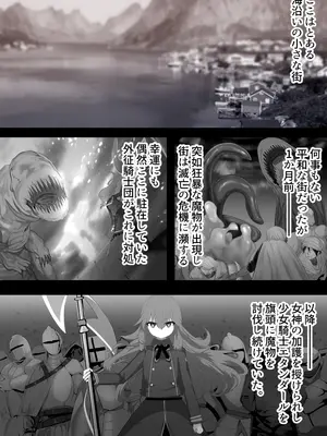 [リビド108] 異種姦妊孕奇譚・第一幕 [DL版]_11