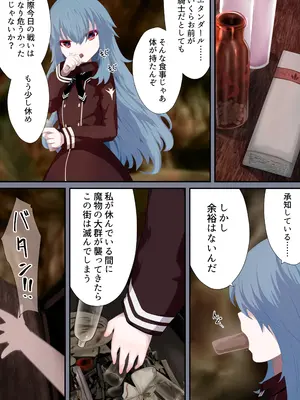 [リビド108] 異種姦妊孕奇譚・第一幕 [DL版]_12