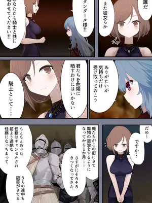 [リビド108] 異種姦妊孕奇譚・第一幕 [DL版]_13