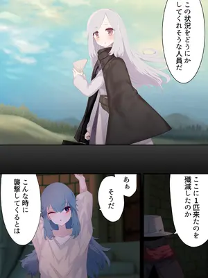 [リビド108] 異種姦妊孕奇譚・第一幕 [DL版]_23