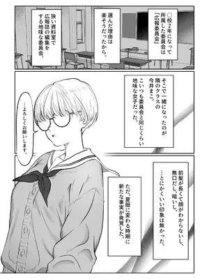 [七原みつる] まこちゃんは断らない。1_04