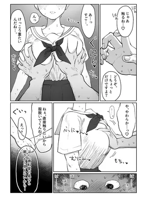 [七原みつる] まこちゃんは断らない。1_08
