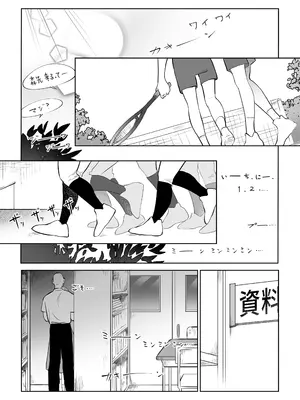 [七原みつる] まこちゃんは断らない。1_09