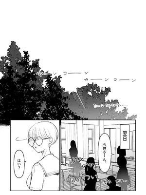 [七原みつる] まこちゃんは断らない。1_18