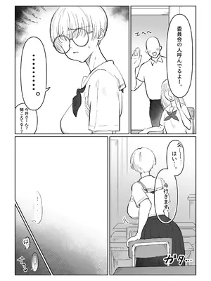 [七原みつる] まこちゃんは断らない。1_19