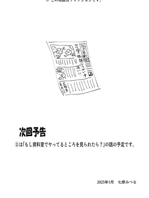 [七原みつる] まこちゃんは断らない。1_42