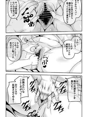 [割り箸効果] 俺が性豪なのを知らずに月1万でヤリ放題のサブスク契約を結んでしまった不人気風俗嬢おばさん_13