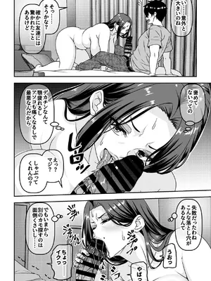 [割り箸効果] 俺が性豪なのを知らずに月1万でヤリ放題のサブスク契約を結んでしまった不人気風俗嬢おばさん_17