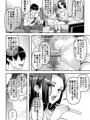 [割り箸効果] 俺が性豪なのを知らずに月1万でヤリ放題のサブスク契約を結んでしまった不人気風俗嬢おばさん_33