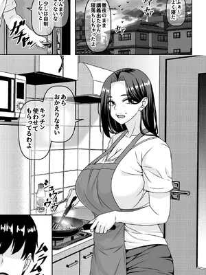 [割り箸効果] 俺が性豪なのを知らずに月1万でヤリ放題のサブスク契約を結んでしまった不人気風俗嬢おばさん_34