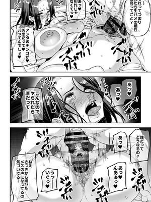 [割り箸効果] 俺が性豪なのを知らずに月1万でヤリ放題のサブスク契約を結んでしまった不人気風俗嬢おばさん_49