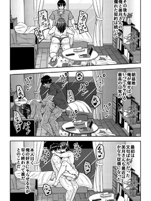 [割り箸効果] 俺が性豪なのを知らずに月1万でヤリ放題のサブスク契約を結んでしまった不人気風俗嬢おばさん_52