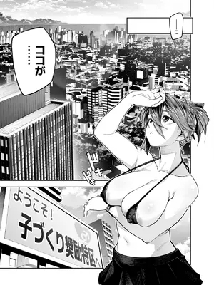 [四八楼] ようこそ子づくり奨励特区へ‐私と本気の種付けSEXしませんか？‐_005