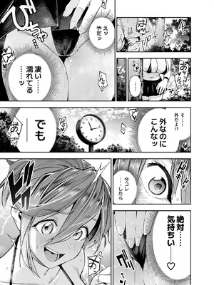 [四八楼] ようこそ子づくり奨励特区へ‐私と本気の種付けSEXしませんか？‐_011