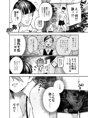 [四八楼] ようこそ子づくり奨励特区へ‐私と本気の種付けSEXしませんか？‐_014