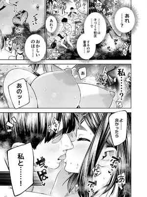 [四八楼] ようこそ子づくり奨励特区へ‐私と本気の種付けSEXしませんか？‐_019