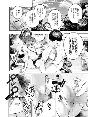 [四八楼] ようこそ子づくり奨励特区へ‐私と本気の種付けSEXしませんか？‐_020