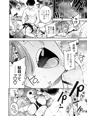 [四八楼] ようこそ子づくり奨励特区へ‐私と本気の種付けSEXしませんか？‐_026