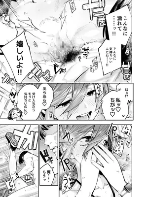 [四八楼] ようこそ子づくり奨励特区へ‐私と本気の種付けSEXしませんか？‐_027