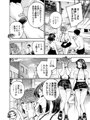 [四八楼] ようこそ子づくり奨励特区へ‐私と本気の種付けSEXしませんか？‐_030